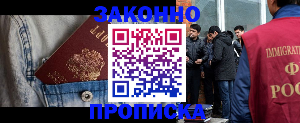 прописка для школы в Богучаре