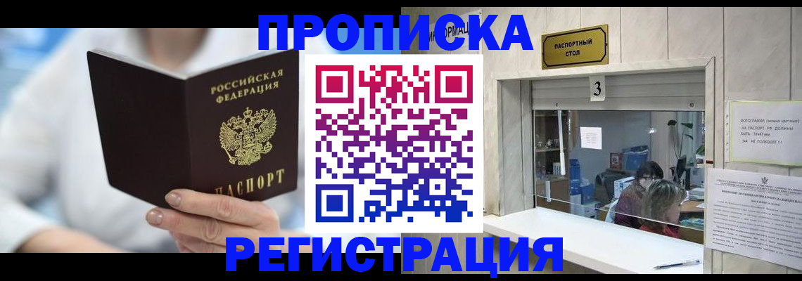 найти адрес прописки в Богучаре